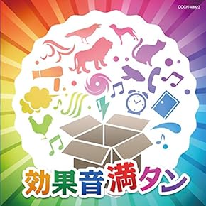 効果音シリーズ：生活 [CD] 81Iw3R7N62L.jpg